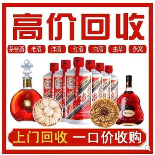 运河回收茅台酒